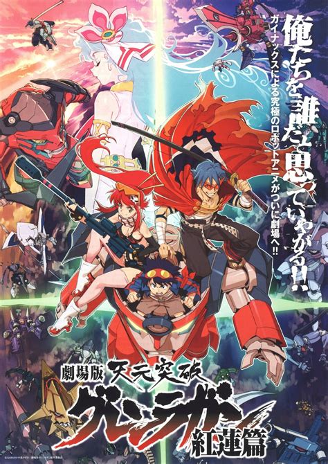 gurren lagann gomovie